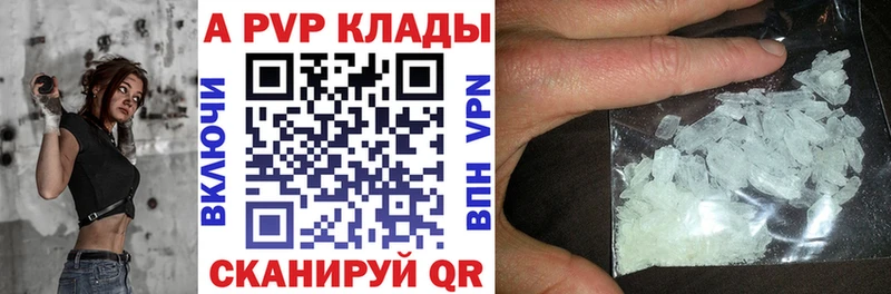 APVP крисы CK  сколько стоит  Киренск 