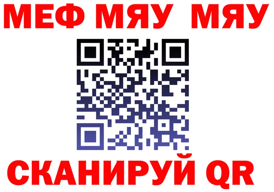 МЯУ-МЯУ VHQ сайт shop ОМГ ОМГ Киренск