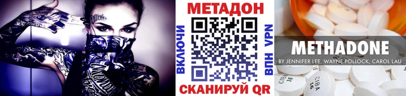 купить закладку  Киренск  МЕТАДОН methadone 