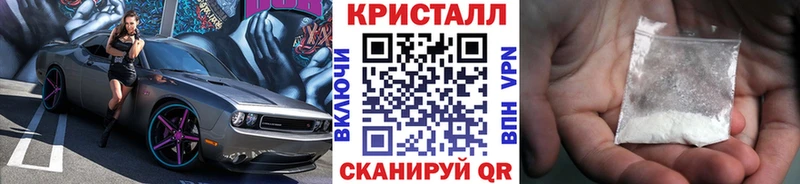 что такое наркотик  Киренск  Метамфетамин кристалл 